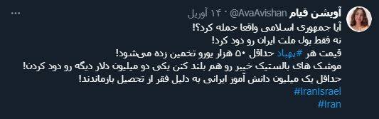 صهیونیستها از منافقین درخواست کمک کردند!