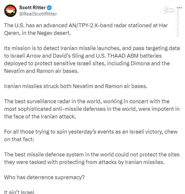 اهمیت حمله موشکی ایران به نواتیم چه بود؟