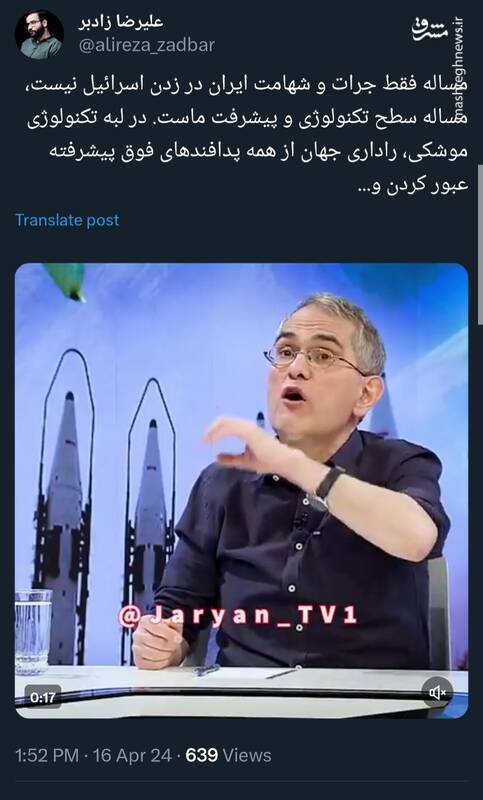 مسئله فقط شهامت ایران در زدن اسرائیل نیست، مسئله سطح پیشرفت ماست