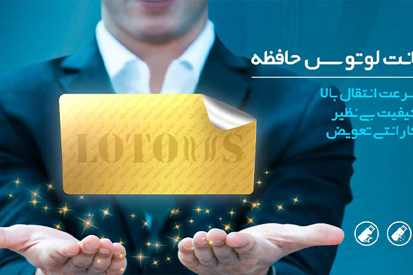 مرکز فروش فلش مموری در تهران کجاست؟