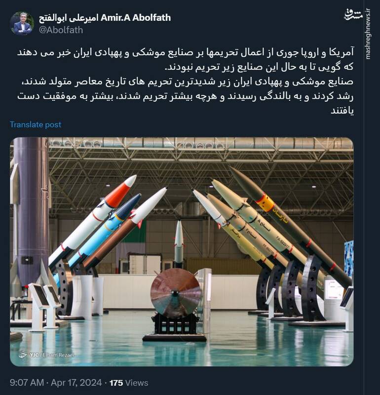 تحریم اثری بر برنامه موشکی ایران ندارد