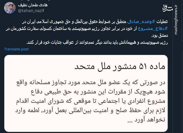 طحان نظیف: عملیات وعده صادق منطبق بر ضوابط حقوق بینالملل بود