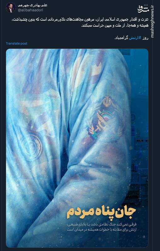 قدردانی توئیتری سخنگوی دولت از دلاورمردان ایران