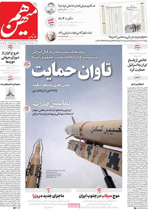 بعد از عملیات وعده صادق «بیحجابی» را عادی سازی کنید/ زیباکلام: تنبیه رژیم صهیونیستی کار اشتباهی است!