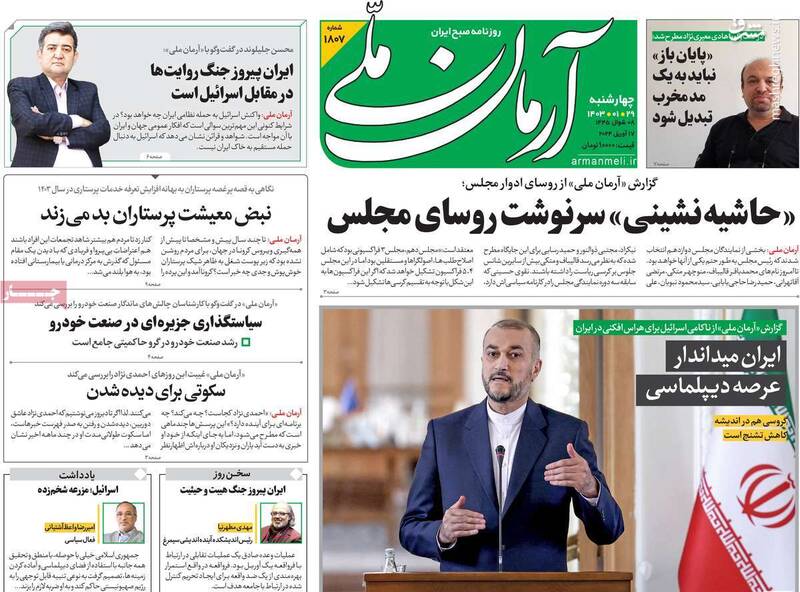 بعد از عملیات وعده صادق «بیحجابی» را عادی سازی کنید/ زیباکلام: تنبیه رژیم صهیونیستی کار اشتباهی است!