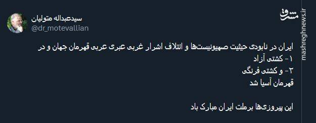 زمزمه نام ایران در گوش همگان