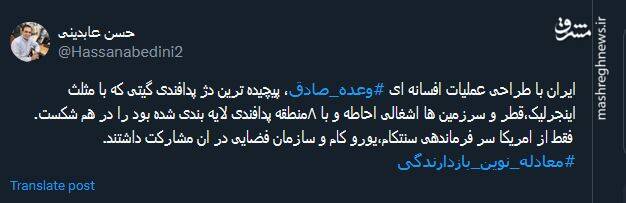 ایران پیچیده ترین دژ پدافندی را در هم شکست