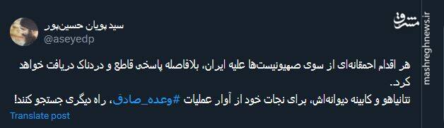 راه نجات نتانیاهو و کابینه دیوانهاش از آوار وعده صادق