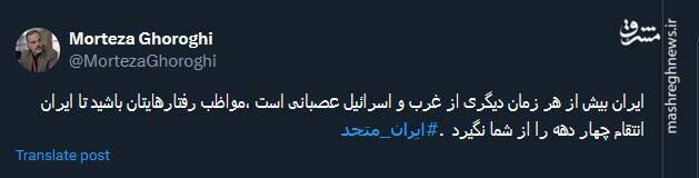 غرب و اسرائیل مواظب رفتارهایشان باشند!