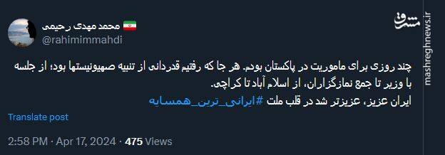 ایران عزیز با عملیات وعده صادق در قلب ملت ایرانیترین همسایه عزیزتر شد