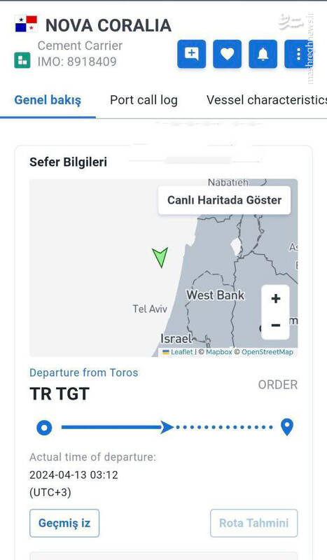 ترکیه با تمام قوا به تامین تجهیزات اسرائیل ادامه می دهد