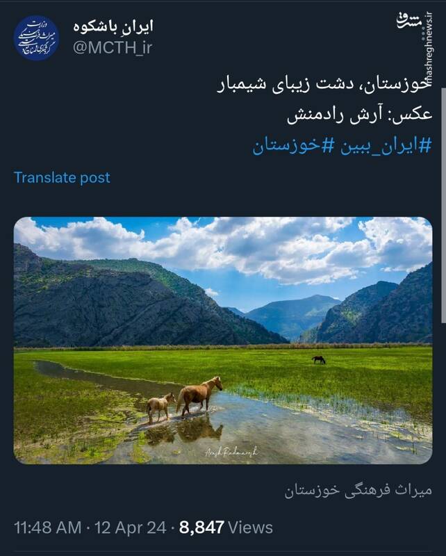 خوزستان، دشت زیبای شیمبار