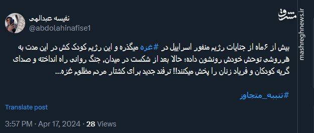 رذالت در رژیم منفور اسراییل بی انتهاست