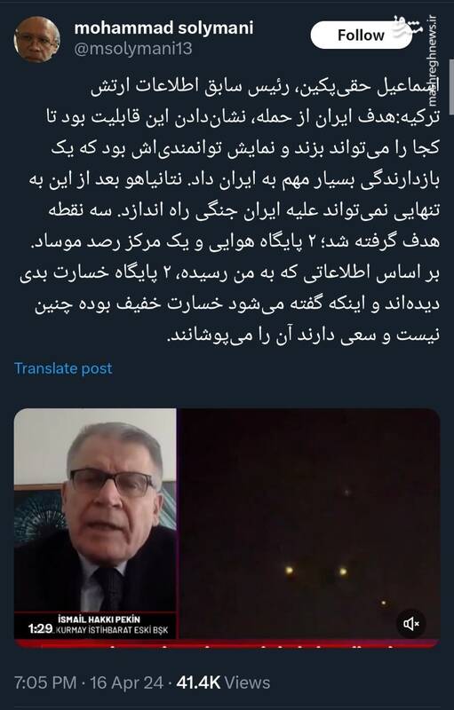 هدف ایران از حمله به اسرائیل به روایت رئیس سابق اطلاعات ارتش ترکیه