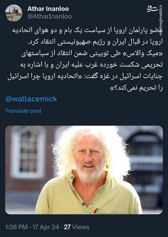 انتقاد عضو پارلمان اروپا از سیاست یک بام و دو هوای اتحادیه اروپا