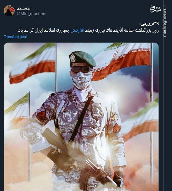 گرامیداشت روز ارتش در توئیتر