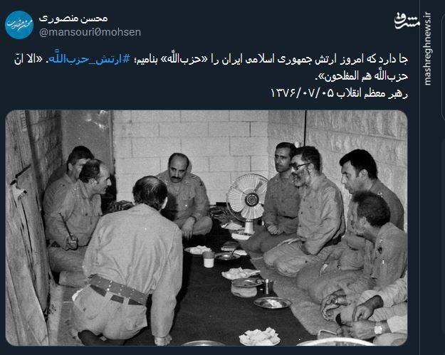 گرامیداشت روز ارتش در توئیتر