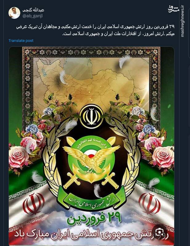 گرامیداشت روز ارتش در توئیتر