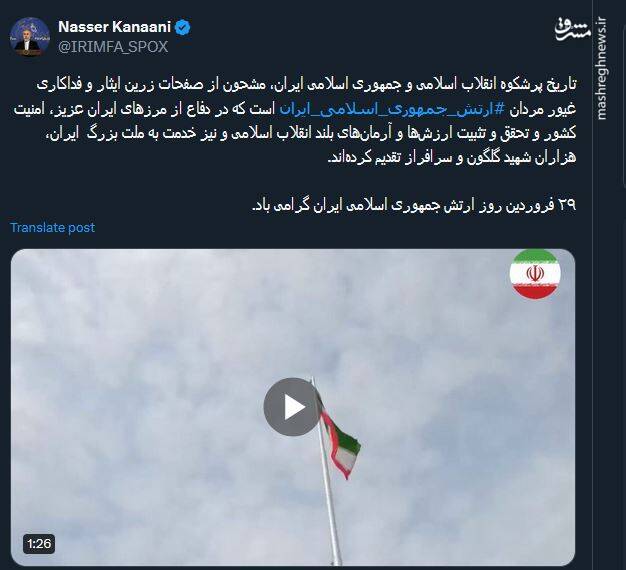 تاریخ پرشکوه ایران، مشحون از صفحات زرین ایثار غیور مردان ارتش است