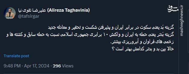 بَد و بَدتر برای اسرائیل