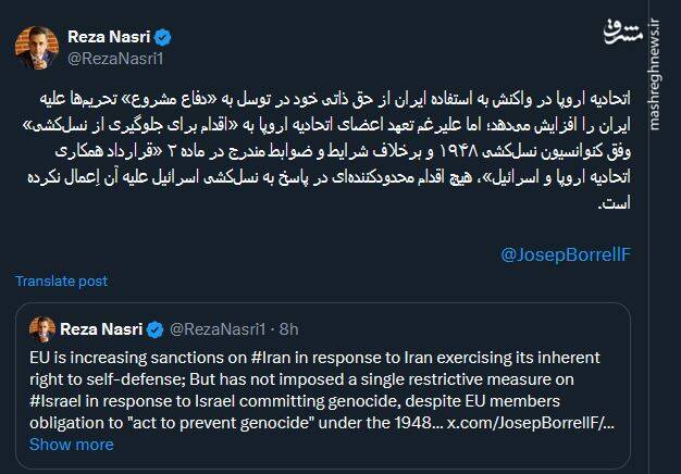 اسرائیل زیر سایه امن اتحادیه اروپا