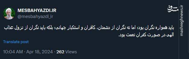 باید همواره نگران بود