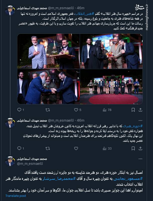 اسماعیلی: هنر انقلاب حتی در جهان اسلام نیز اثرگذار است