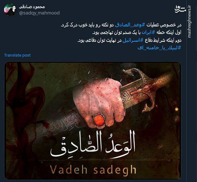 حمله ایران به اسرائیل با یک صدم توان تهاجمی بود