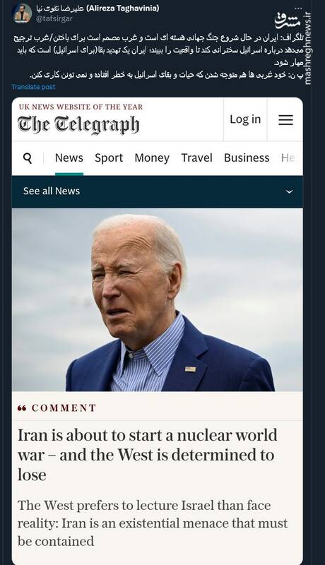 اعتراف مهم نشریه تلگراف انگلیس