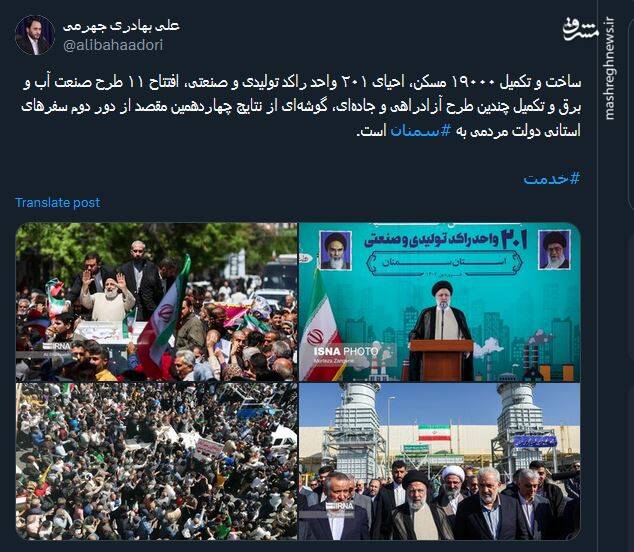 گوشهای از نتایج چهاردهمین مقصد از دور دوم سفرهای استانی دولت