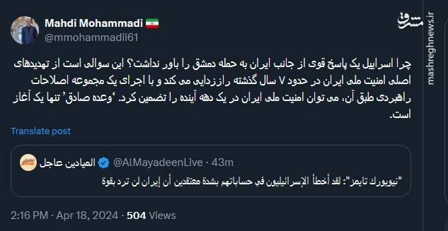 وعده صادق تنها یک آغاز است