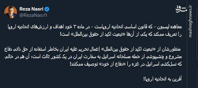 آفرین به اتحادیه اروپا!