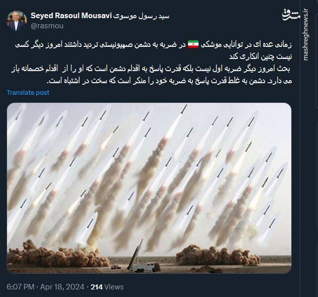 بحث امروز دیگر ضربه اول نیست