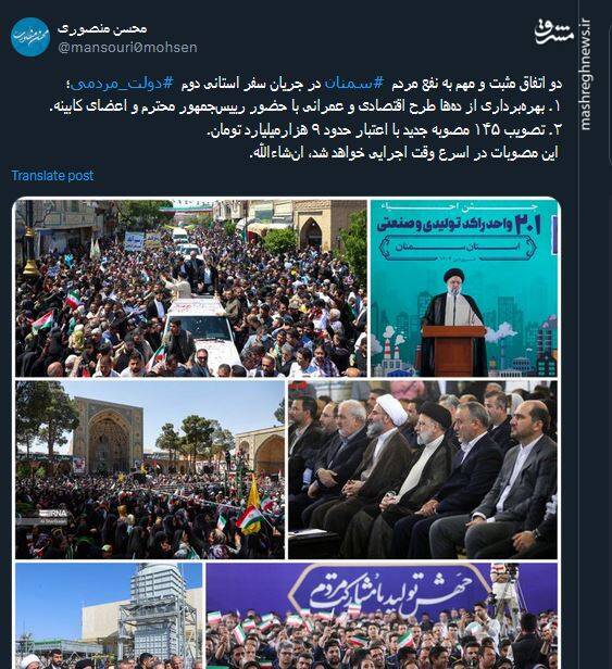 دو اتفاق مثبت و مهم به نفع مردم سمنان به روایت منصوری