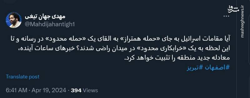 آیا اسرائیل به یک «خرابکاری محدود» در میدان راضی شد؟