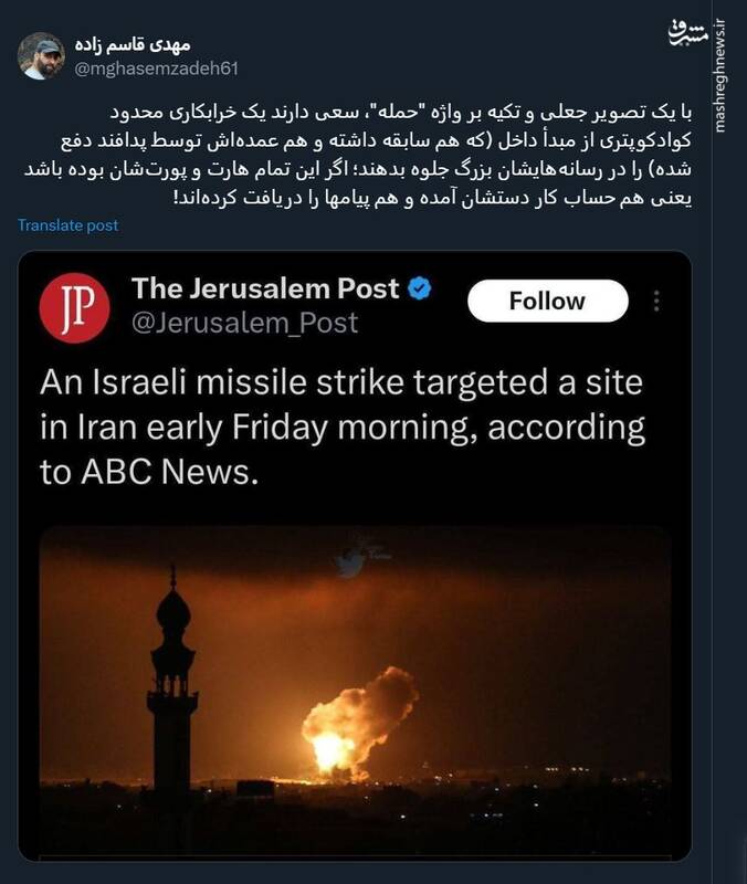 بزرگنمایی یک بازی کوادکوپتری ساده توسط اسرائیل