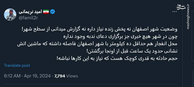 در اصفهان هیچ خبری جز برگزاری دعای ندبه وجود نداره