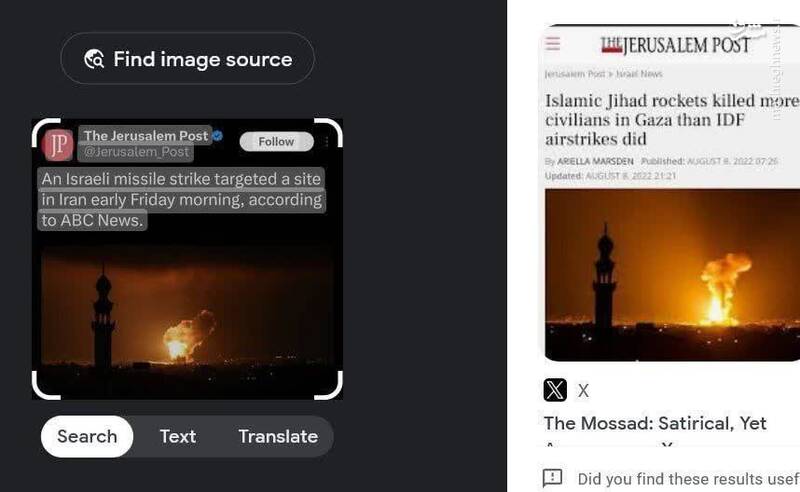 حمله جعلی با انتشار تصاویر جعلی!