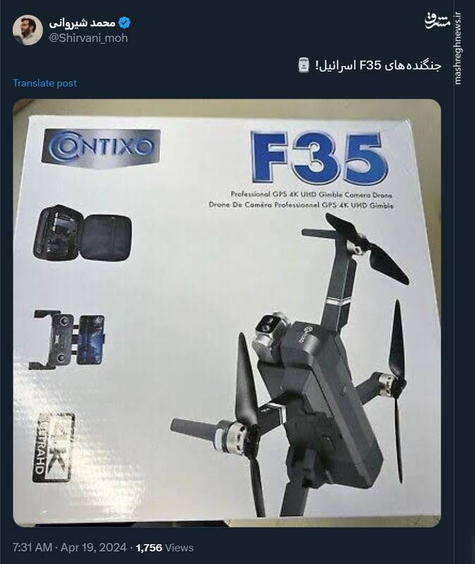 جنگندههای F35 اسرائیل در آسمان ایران! +عکس