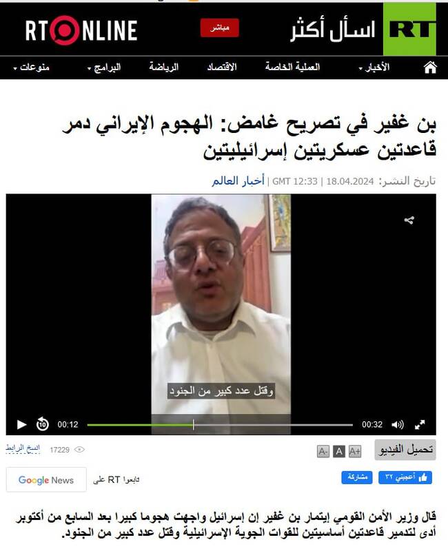 تلفات گسترده رژیم صهیونیستی در حمله ایران به اسرائیل +فیلم