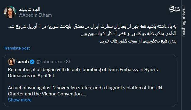 همه چیز از بمباران سفارت ایران در دمشق شروع شد