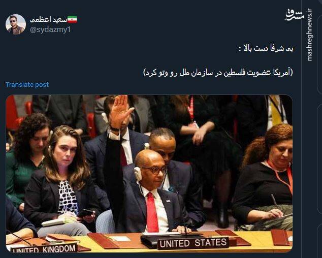 بیشرفها، دستها بالا!