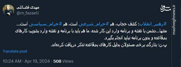 فضائلی: برخی به دلیل کارهای بیقاعده در حوزه حجاب تذکر گرفتند