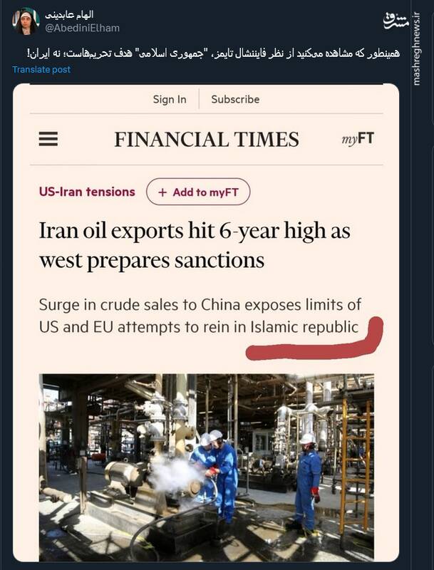 جمهوری اسلامی هدف تحریمهاست؛ نه ایران!