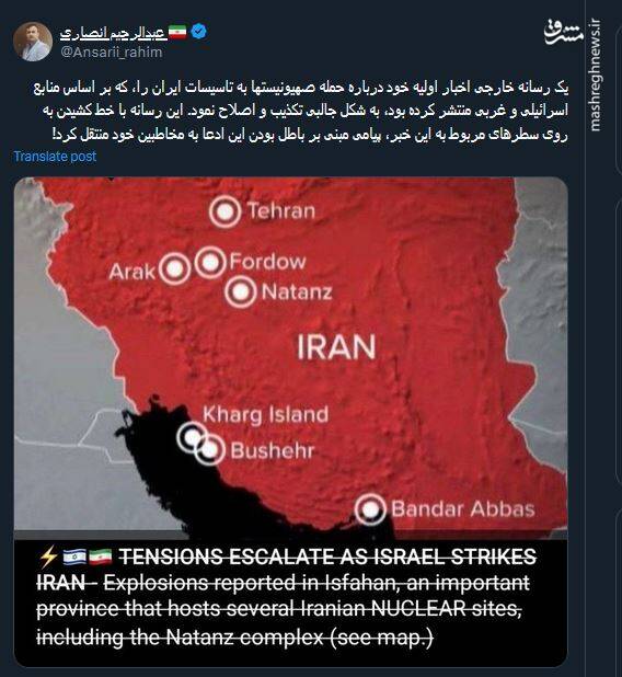 تکذیب خبر حمله اسرائیل به ایران به سبک رسانههای خارجی