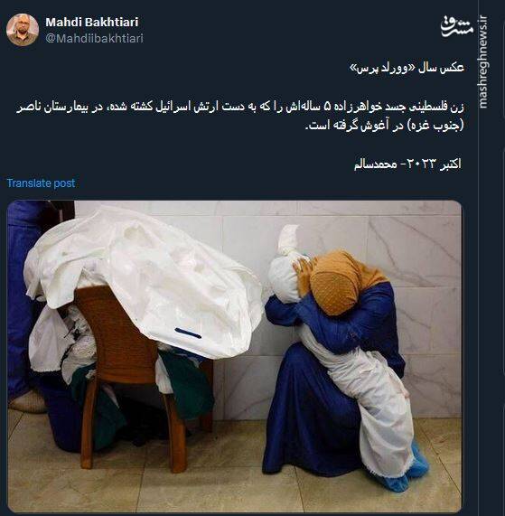 عکس سال «وورلد پرس»