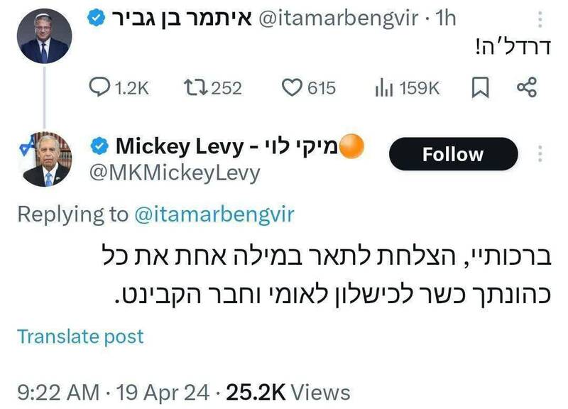 مقامات رژیم جعلی اسرائیل به جان هم افتادند!