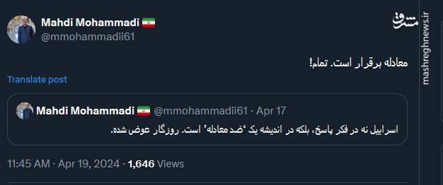 معادله برقرار است؛ تمام