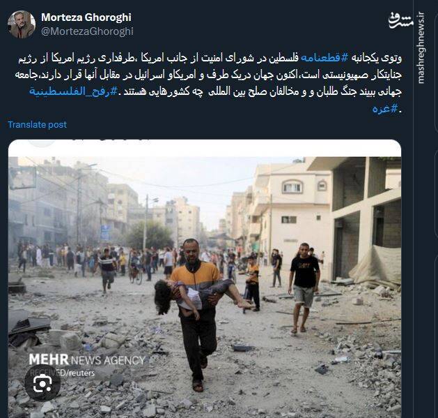 اکنون جهان در یک طرف و آمریکا و اسرائیل در مقابل آنها قرار دارند