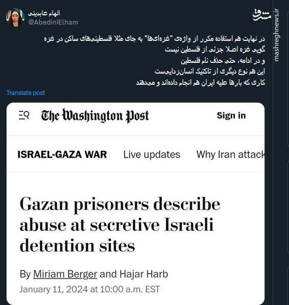 نوع دیگری از تاکتیک انسانزدایی